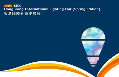 香港国际春季灯饰展|展位号：CR-A14